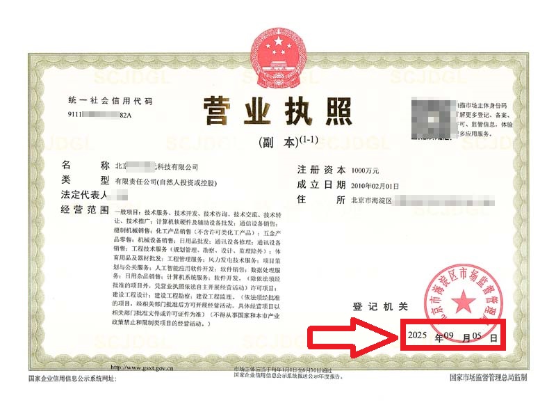 企行財(cái)稅2025年9月5日北京海淀公司地址變更案例：老會(huì)計(jì)親授3招避雷指南，省下5位數(shù)冤枉錢(qián)!