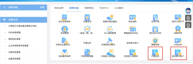 數(shù)電票紅字發(fā)票怎么開(kāi)?紅沖步驟一覽