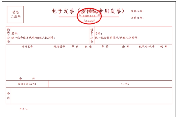 電子發(fā)票怎么開(kāi) (電子發(fā)票能報(bào)銷嗎)