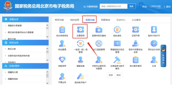 “您為新辦納稅人，請(qǐng)您在數(shù)電票賦額模塊進(jìn)行數(shù)電票賦額后，再申請(qǐng)?jiān)鲋刀悓Ｓ冒l(fā)票或增值稅普通發(fā)票”如何處理？
