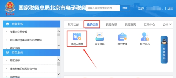 在電子稅務局上辦理跨區(qū)域涉稅事項報告，經營方式選擇建筑安裝時提示：您的主行業(yè)不是建筑安裝，不能選擇此項，如何處理?