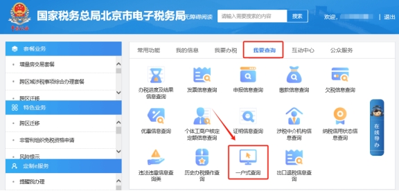 在電子稅務局上申報印花稅(按期)，稅源采集完成后，跳轉申報/進入納稅申報勾選印花稅點擊申報提示：印花稅按期申報稅源信息未采集全，請重新采集后再進行申報(提示：按期零申報稅目也需要采集)?