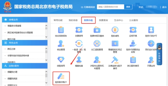 購方企業(yè)，發(fā)票已做退稅勾選及確認，紅字發(fā)票業(yè)務(wù)“紅字發(fā)票確認信息錄入”時提示：“藍字發(fā)票的增值稅用途標簽為：待退稅，不允許進行紅沖”，如何處理?