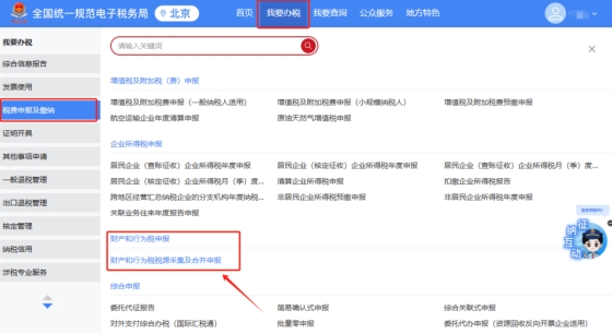 自然人股轉(zhuǎn)過(guò)程中涉及繳納的印花稅如何申報(bào)，是否可以以自然人身份登錄新電子稅局，通過(guò)“稅費(fèi)申報(bào)及繳納-印花稅”模塊進(jìn)行申報(bào)?