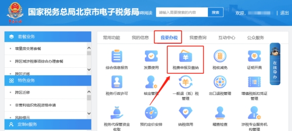 【我要辦稅】—【稅費(fèi)申報(bào)及繳納】—【申報(bào)清冊(cè)】—【按期應(yīng)申報(bào)】頁(yè)面申報(bào)增值稅，點(diǎn)擊“申報(bào)”后頁(yè)面長(zhǎng)時(shí)間加載中，申報(bào)不成功如何處理?