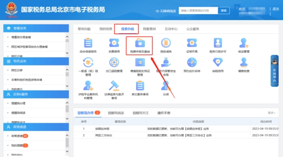 【我要辦稅】—【稅費(fèi)申報(bào)及繳納】—【稅費(fèi)繳納】頁(yè)面下方?jīng)]有“立即繳款”和“未繳款憑證作廢解鎖”的選項(xiàng)，如何處理?