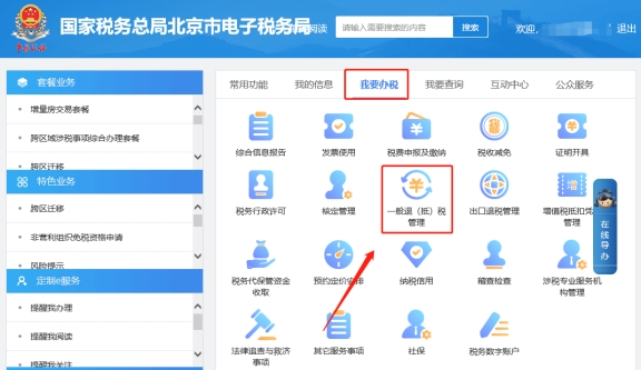 【我要辦稅】—【一般退(抵)稅管理】—【匯算清繳結(jié)算多繳退抵稅】中辦理企業(yè)所得稅退稅，進(jìn)入頁面提示：您存在可退稅金額為0.00元，沒有帶出退稅信息，如何處理?