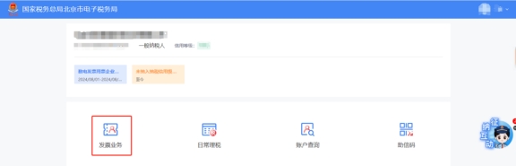 在新電子稅局中，如何登錄電子發(fā)票服務(wù)平臺(tái)?發(fā)票抵扣勾選如何操作?