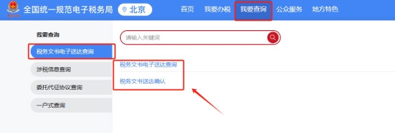 企業(yè)2023年進行過對外支付備案，在新電子稅局中是否可以查到當(dāng)時的對外支付備案表?如果可以查到，具體路徑是什么?