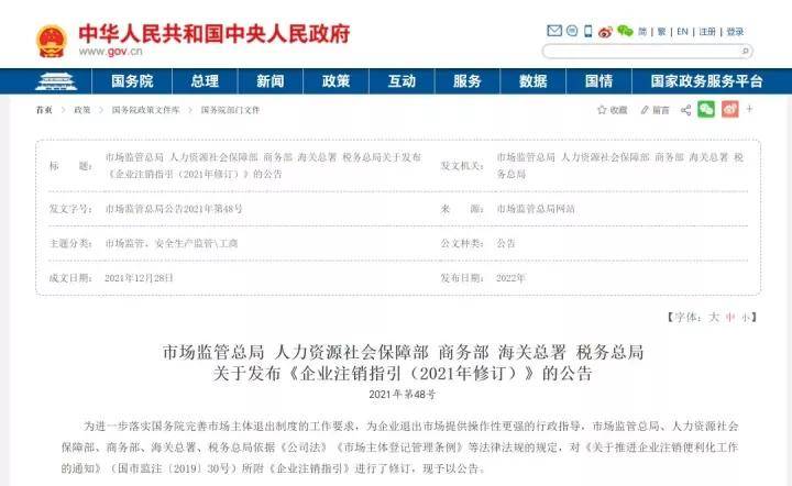 股東失聯(lián)、無法自行清算、公章遺失等如何注銷企業(yè)？