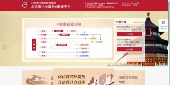 在北京新注冊(cè)公司后，需要多久才能辦理稅務(wù)登記呢?