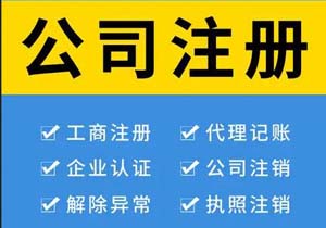 ??北京收購公司營業(yè)執(zhí)照代辦全攻略!一站式服務(wù)，輕松搞定收購難題??