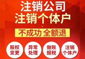 公司營業(yè)執(zhí)照吊銷，有什么影響?