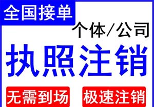 公司注銷審車流程(公司注銷后車輛過戶手續(xù)的詳細(xì)流程)